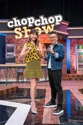 城市玩家 亚洲综艺免费在线观看