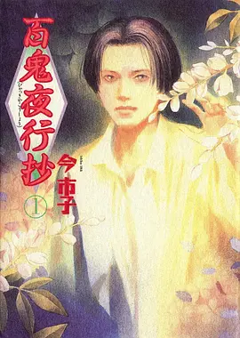 星轨之下 亚洲动漫免费在线观看